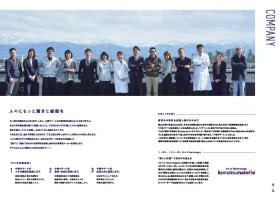ＢＲＡＮＤ ＢＯＯＫ（７）