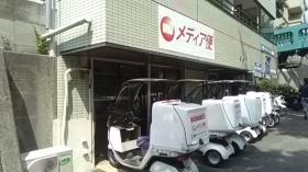 メディア便【横浜デポ】外観