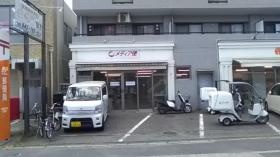 メディア便【相模原デポ】外観