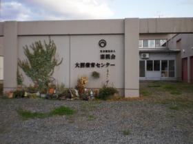 事業所の情報＿００１