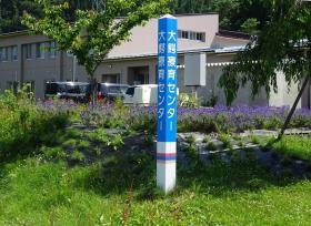 事業所の情報＿００５