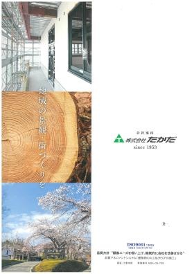 会社案内＿００２