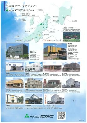 会社案内＿００５