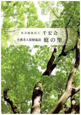 事業所の情報＿００１