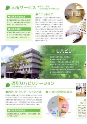 事業所の情報＿００２