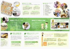 事業所の情報＿００７