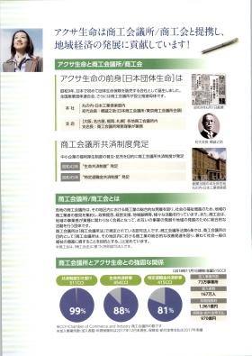 事業所の情報＿００１