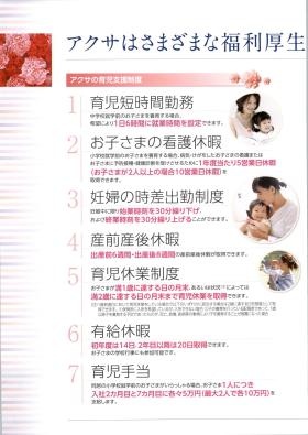 事業所の情報＿００３