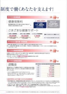 事業所の情報＿００４