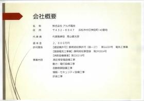 事業所の情報＿００２