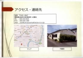 事業所の情報＿００７