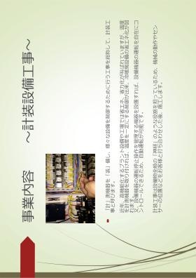 事業所の情報＿００６