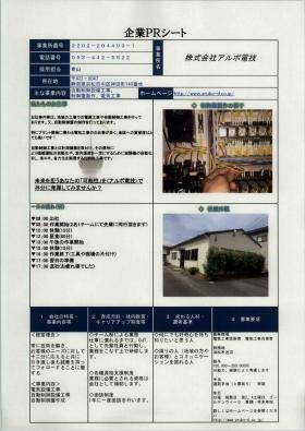 事業所の情報＿００８