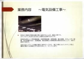 事業所の情報＿００４