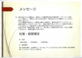 事業所の情報＿００１