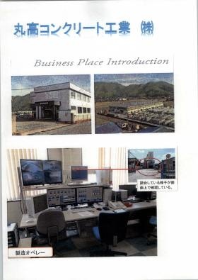 事業所の情報＿００４