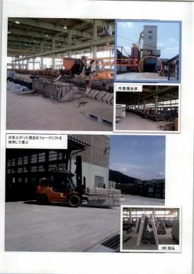 事業所の情報＿００３