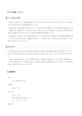 事業所の情報＿００３