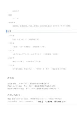 事業所の情報＿００４