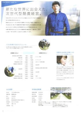 事業所の情報＿００９