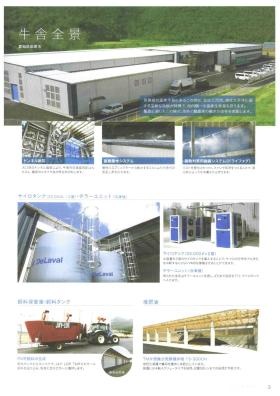 事業所の情報＿００８