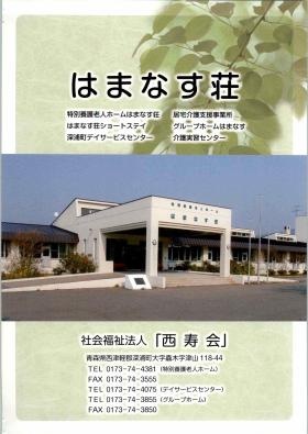 事業所の情報＿００７