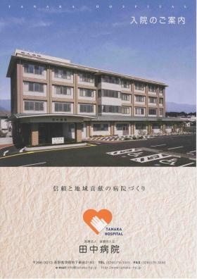 事業所の情報＿００１