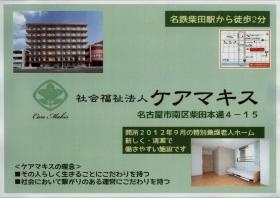 事業所の情報＿００１