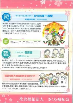 事業所の情報＿００３