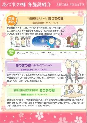 事業所の情報＿００２