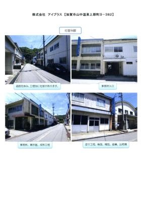 事業所の情報＿００１