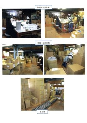 事業所の情報＿００４