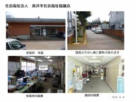 事業所の情報＿００１