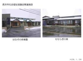 事業所の情報＿００４