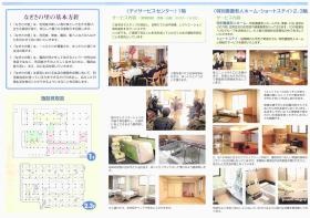 事業所の情報＿００１