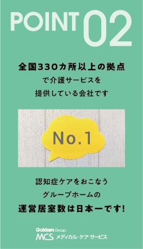 全国拠点が３３０カ所以上！