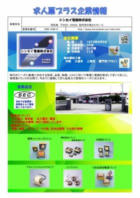 事業所の情報＿００１