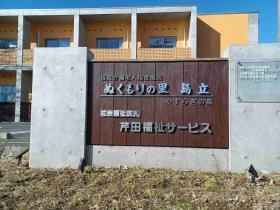 特別養護老人ホームぬくもりの里島立です。