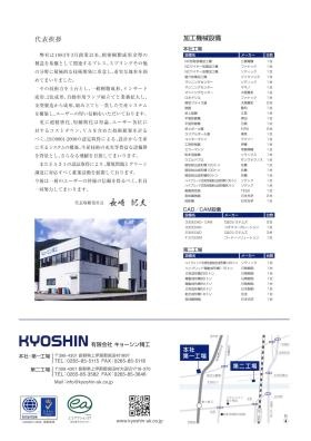 事業所の情報＿００１