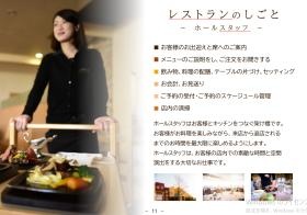 レストランホール