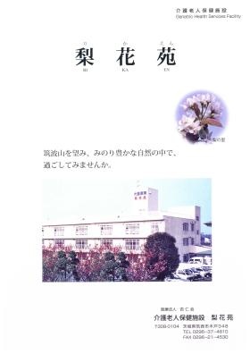 事業所の情報＿００３