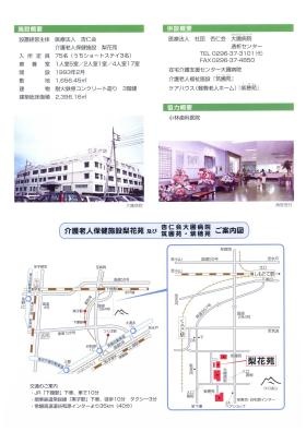 事業所の情報＿００１