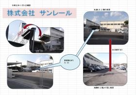 事業所の情報＿００２