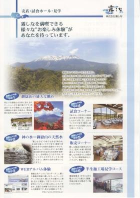 事業所の情報＿００１