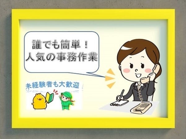 市の指定ゴミ袋の相談電話などの受付スタッフ業務。