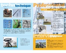 会社パンフレット３