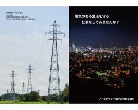 会社パンフレット１