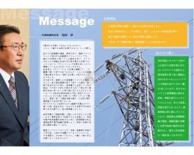 会社パンフレット２