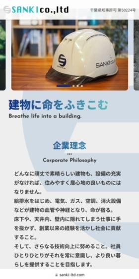 ぜひホームページをご覧ください