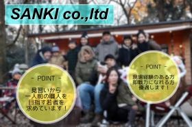 未経験歓迎♪ 経験者優遇！